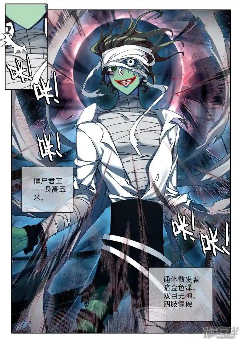 第518话 十大君王（下）