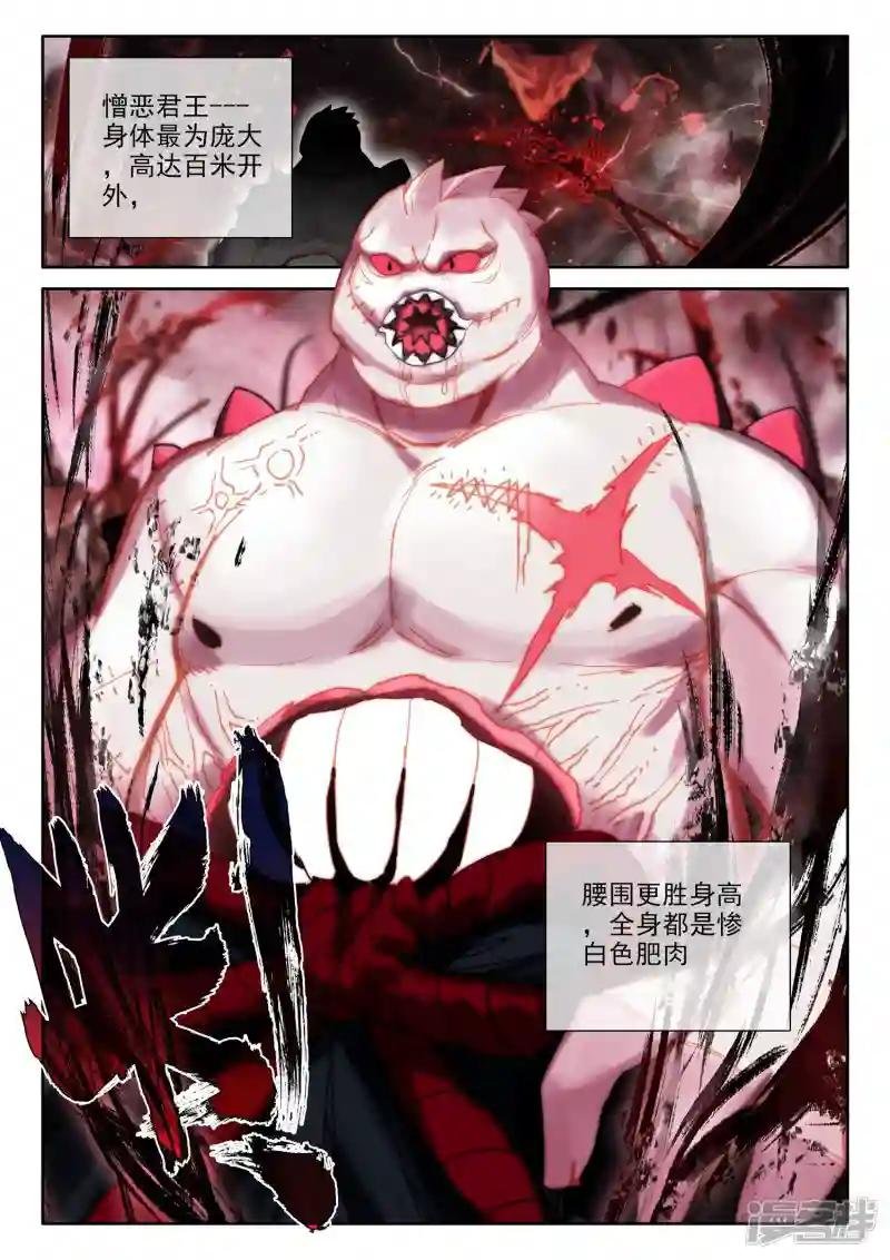 第518话 十大君王（下）