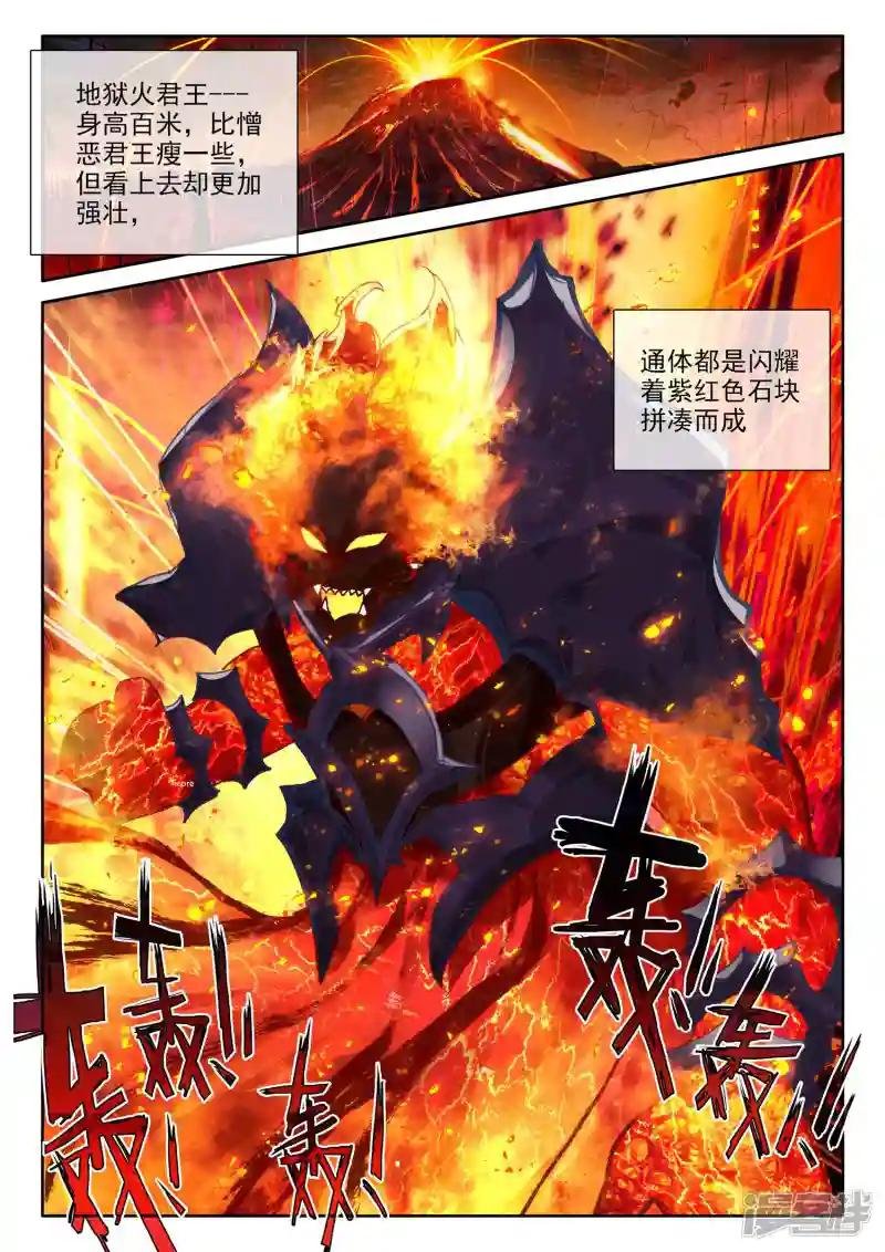 第518话 十大君王（下）