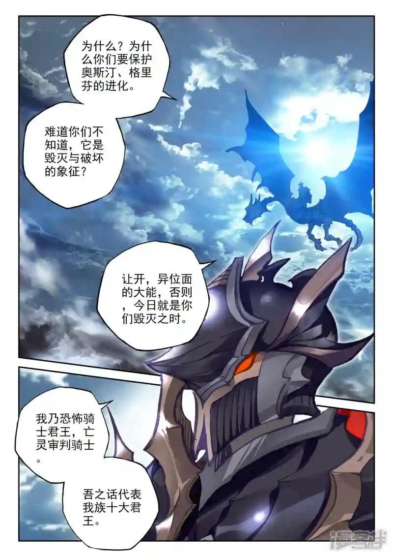 第518话 十大君王（下）