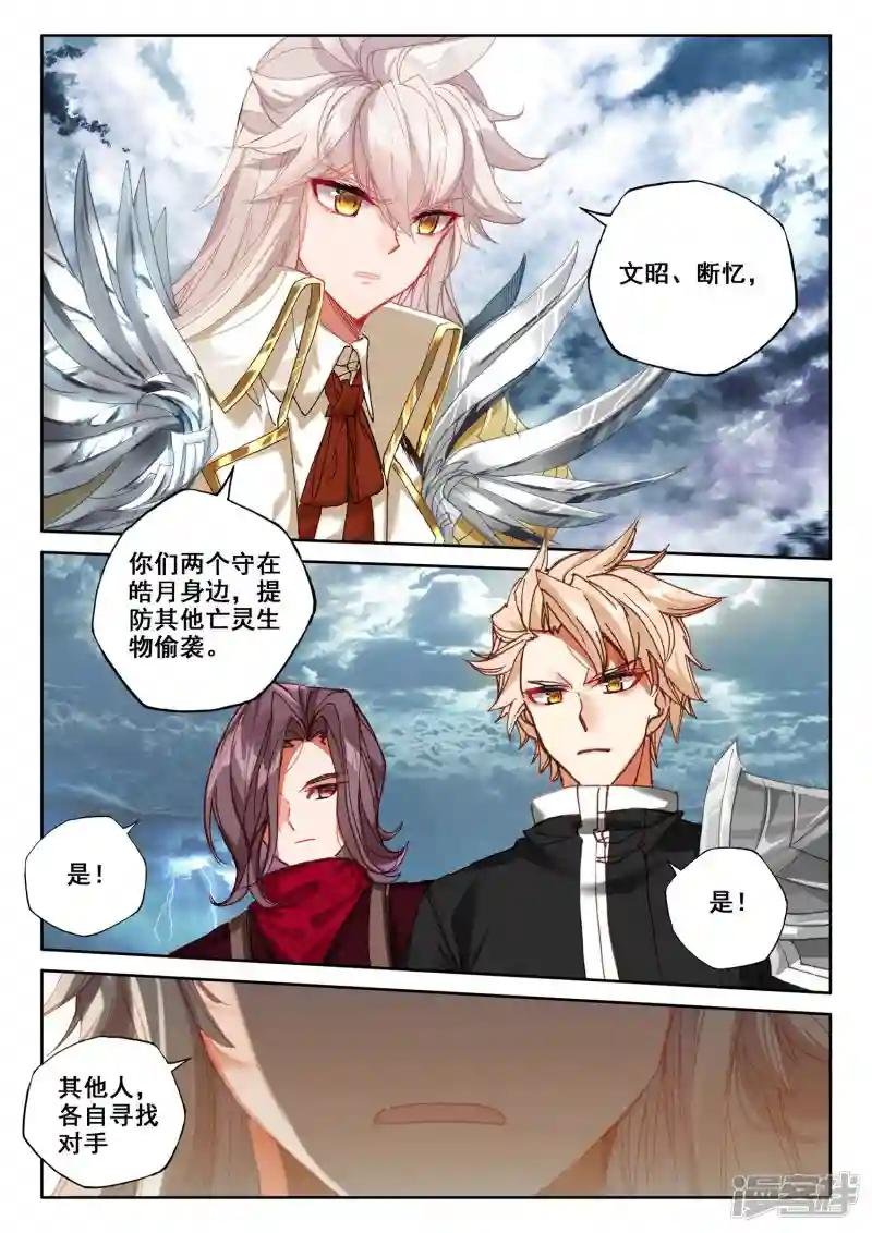 第519话 龙皓晨vs亡灵骑士（上）