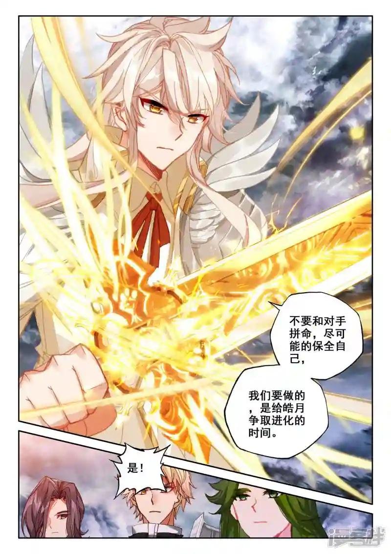 第519话 龙皓晨vs亡灵骑士（上）
