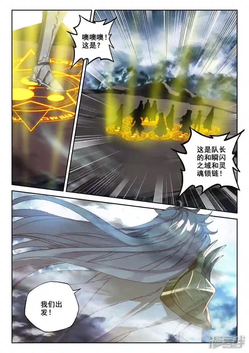 第519话 龙皓晨vs亡灵骑士（上）