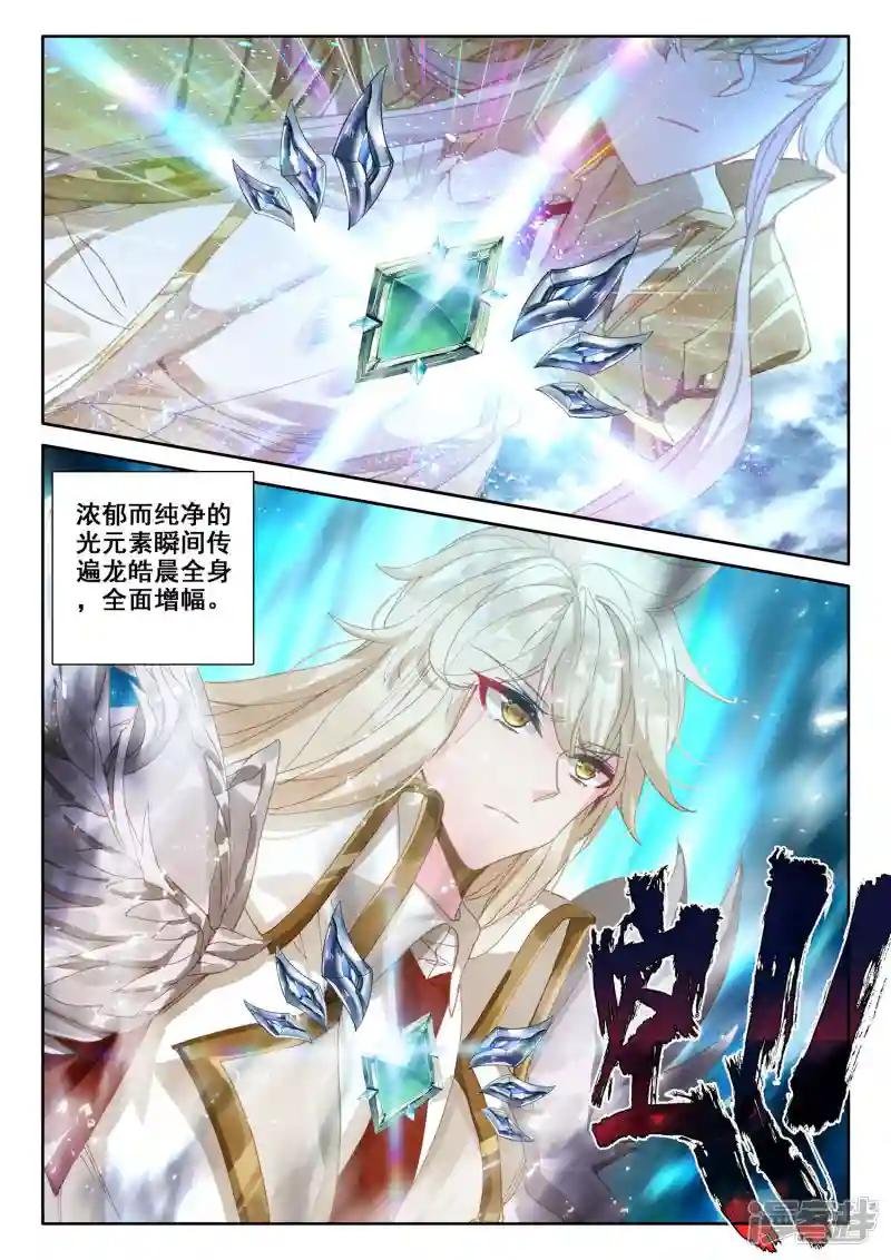 第519话 龙皓晨vs亡灵骑士（上）