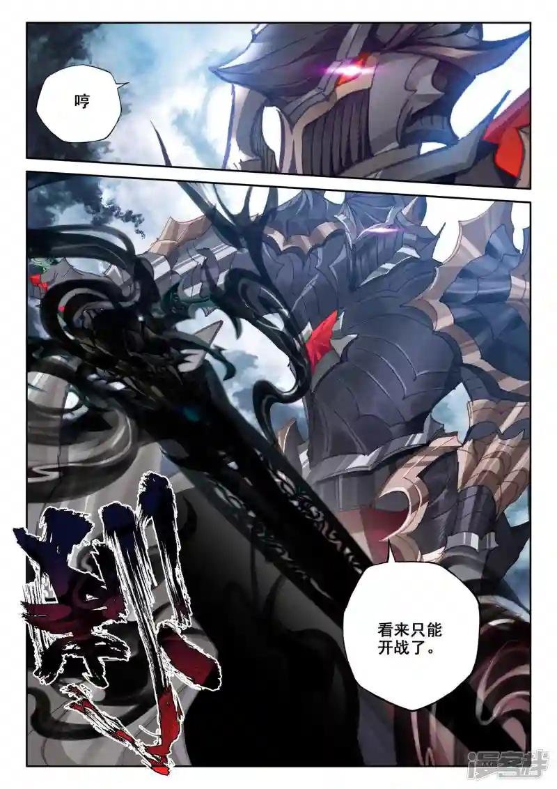 第519话 龙皓晨vs亡灵骑士（上）