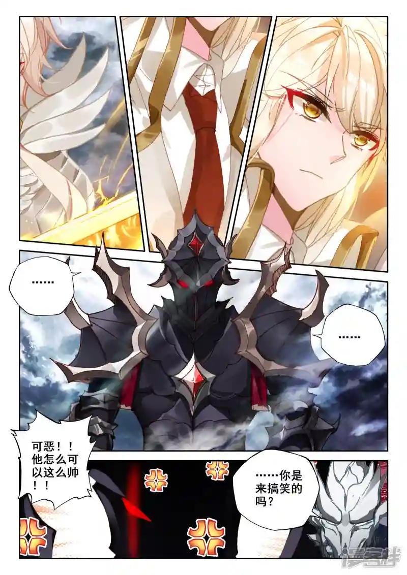 第520话 龙皓晨vs亡灵骑士（下）