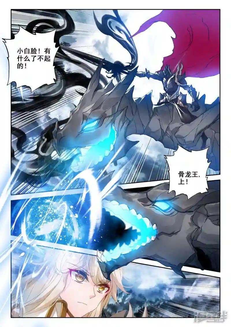 第520话 龙皓晨vs亡灵骑士（下）