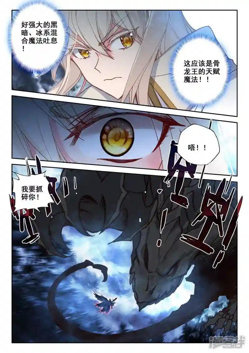 第520话 龙皓晨vs亡灵骑士（下）