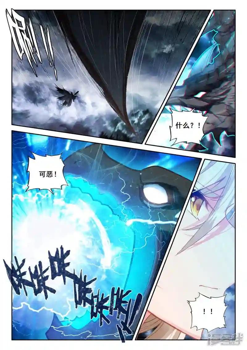 第520话 龙皓晨vs亡灵骑士（下）