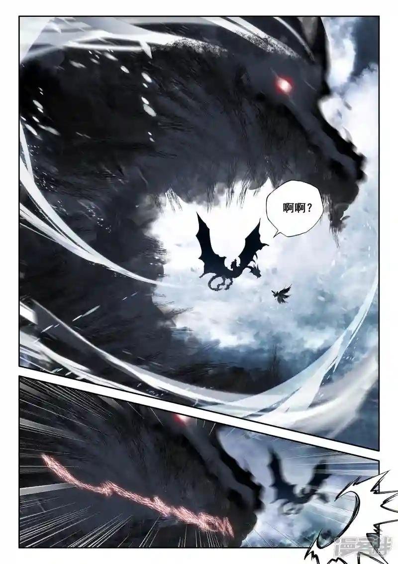 第520话 龙皓晨vs亡灵骑士（下）