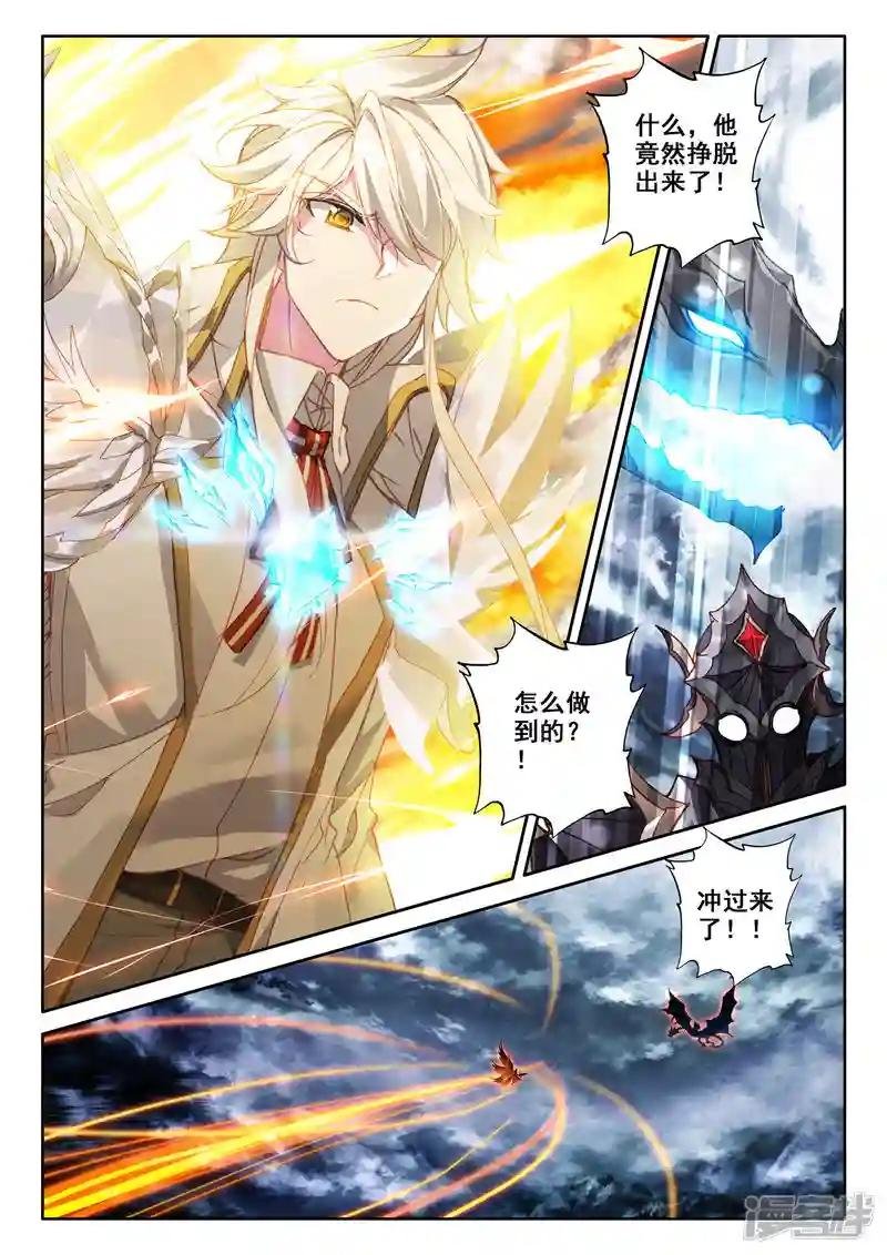第520话 龙皓晨vs亡灵骑士（下）