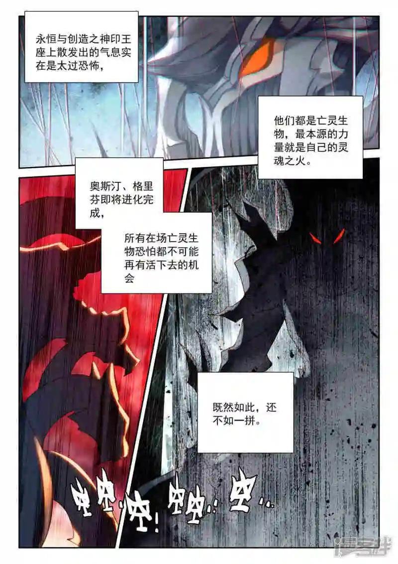 第521话 对峙（上）