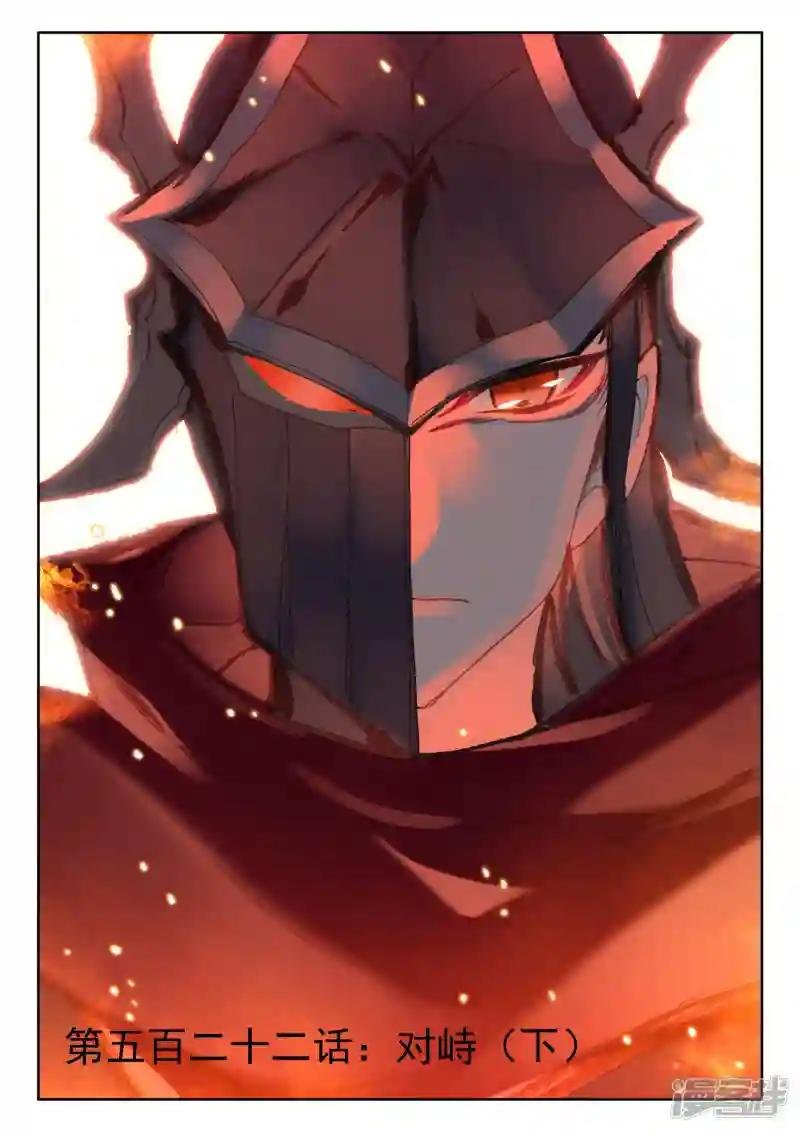 第522话 对峙（下）