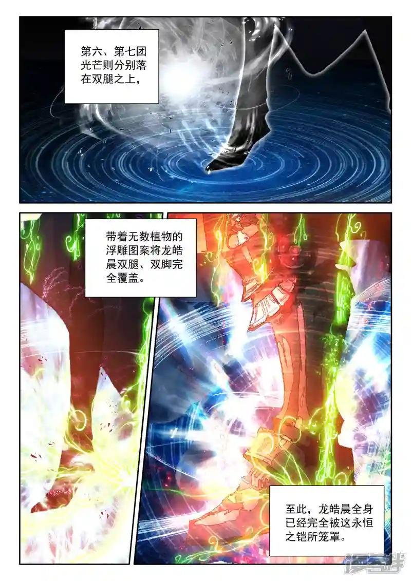 第522话 对峙（下）