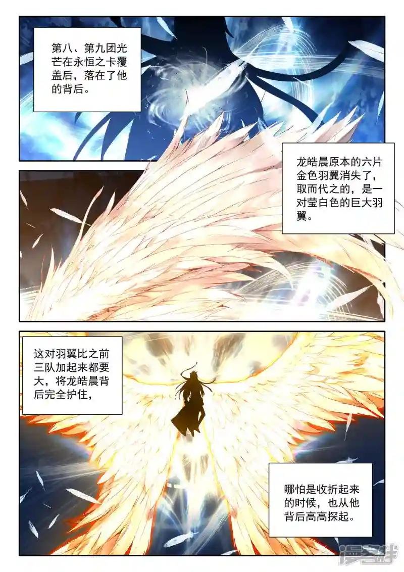 第522话 对峙（下）