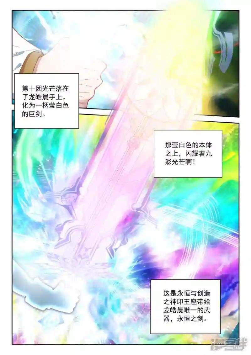 第522话 对峙（下）