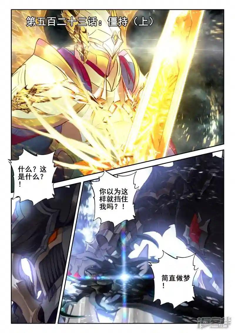 第523话 僵持（上）