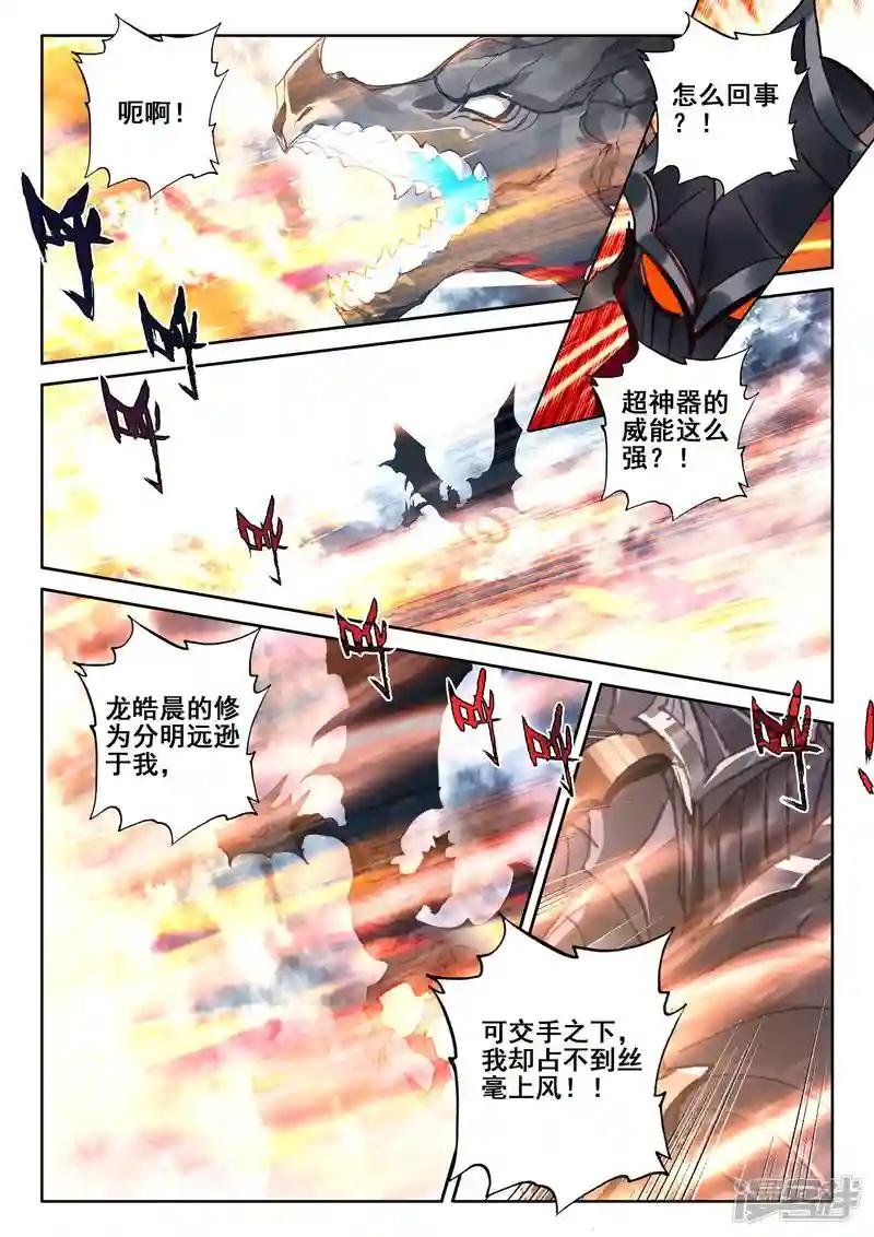 第523话 僵持（上）
