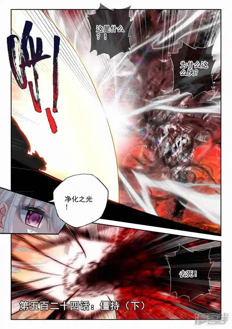 第524话 僵持（下）