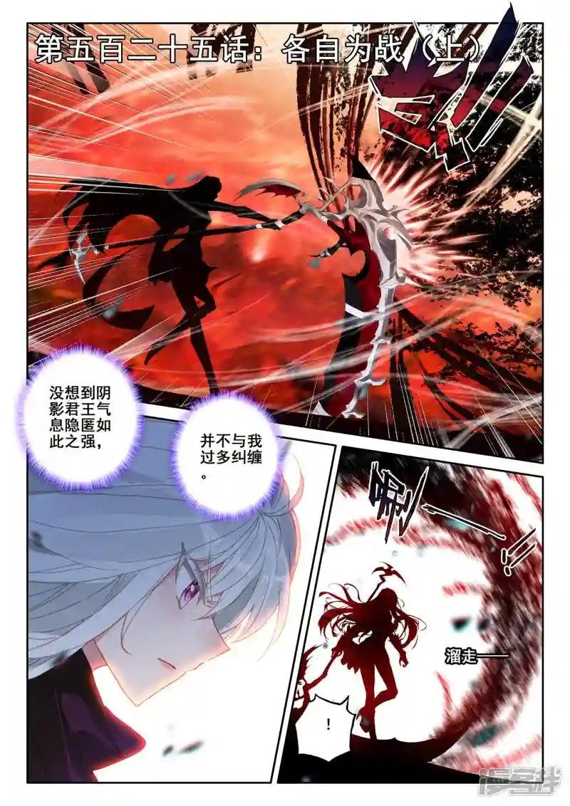 第525话 各自为战（上）