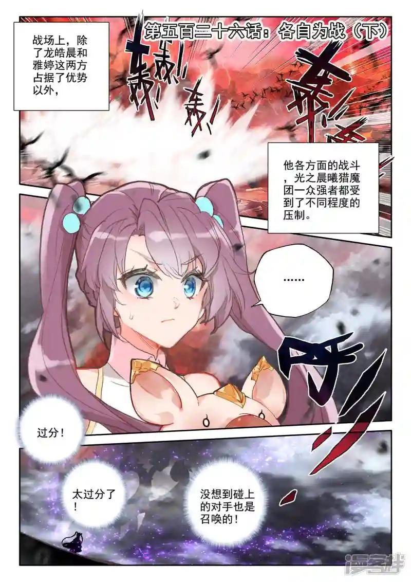 第526话 各自为战（下）