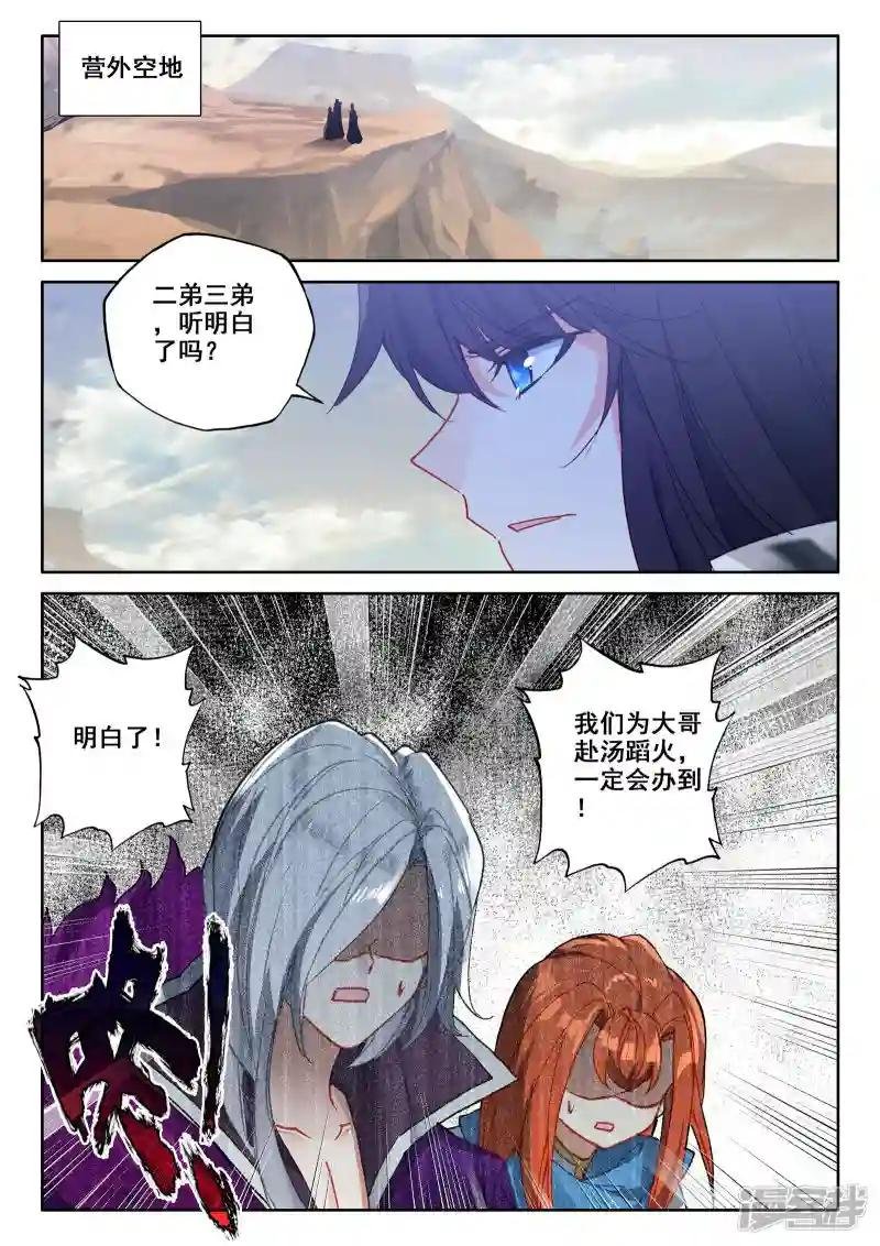 番外01 桂花酒