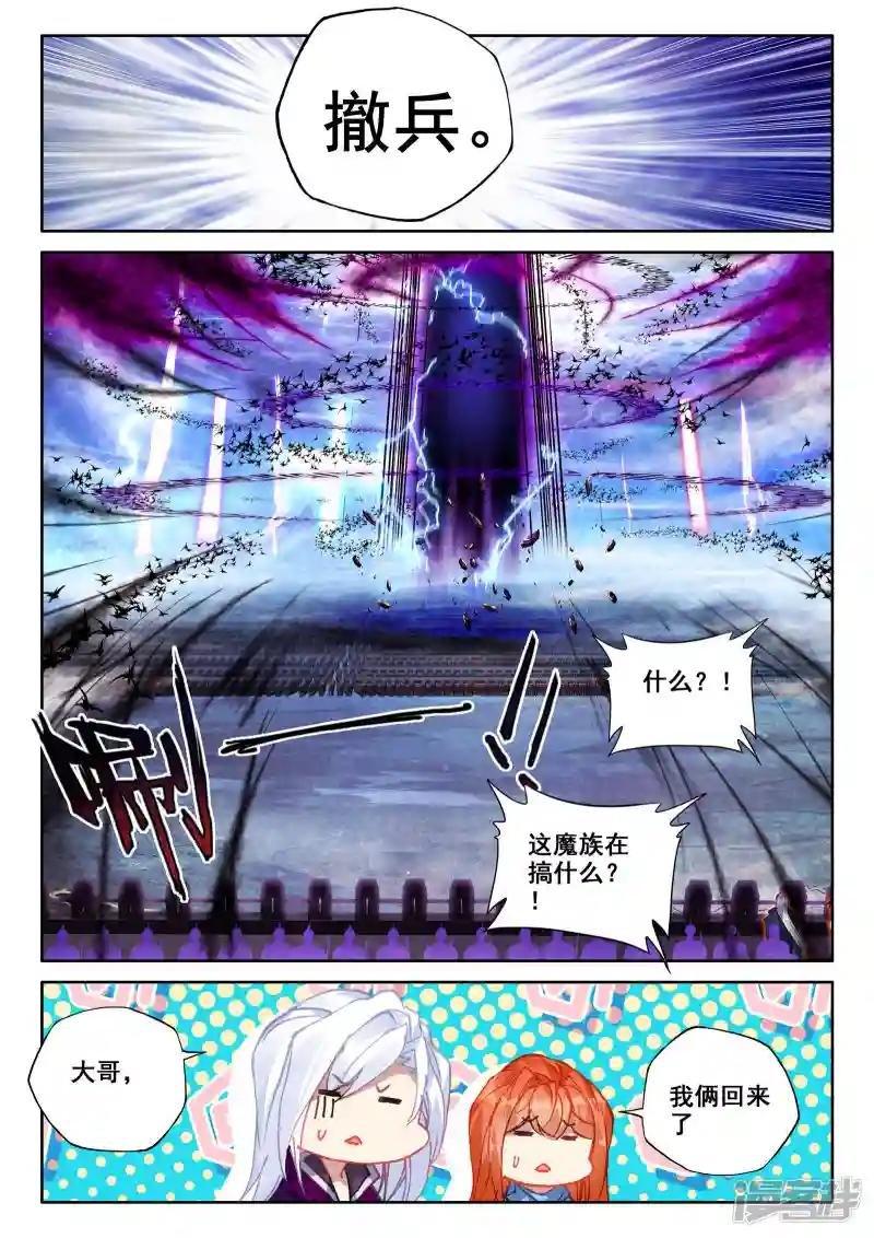 番外01 桂花酒