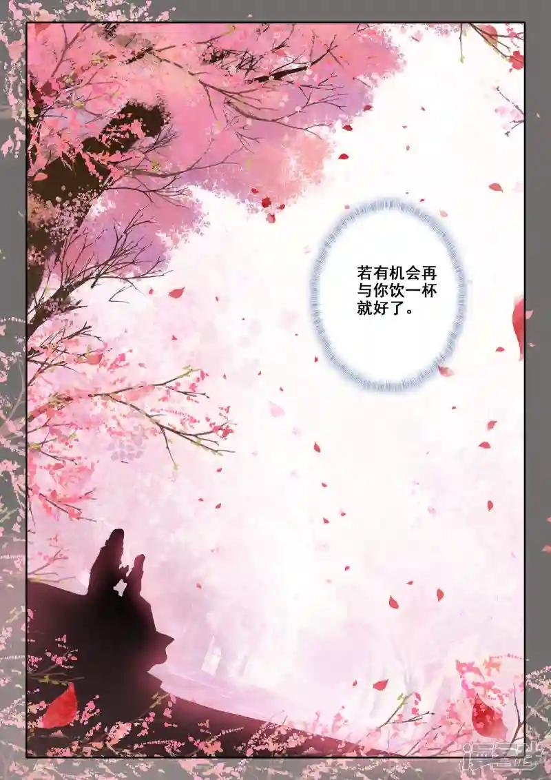 番外01 桂花酒