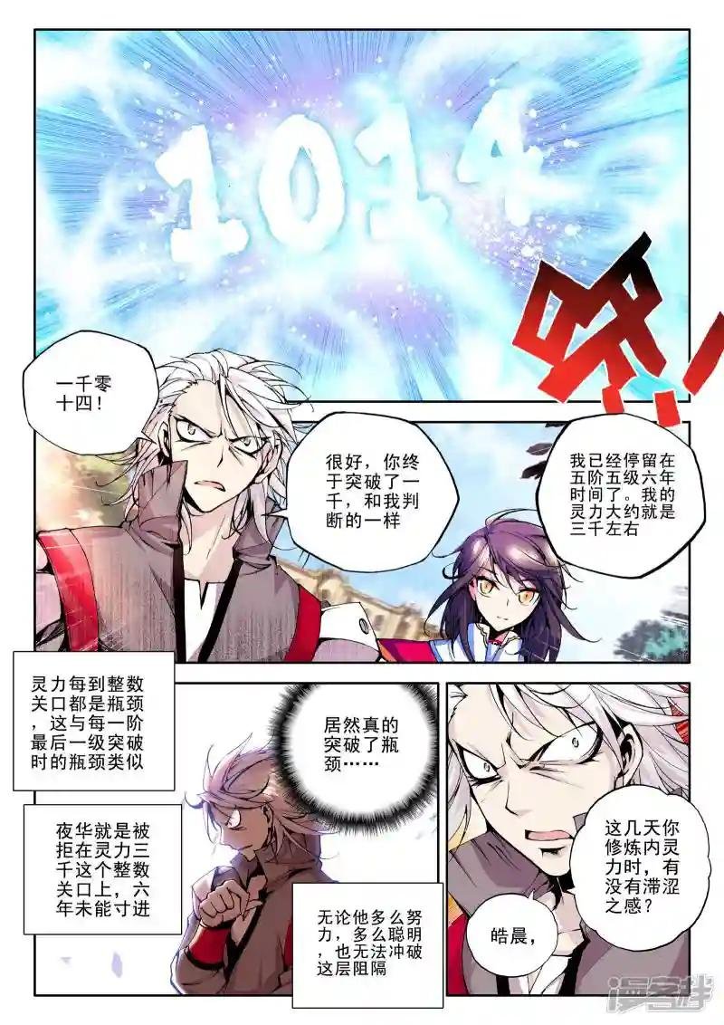第53话 梦想的延续(下)
