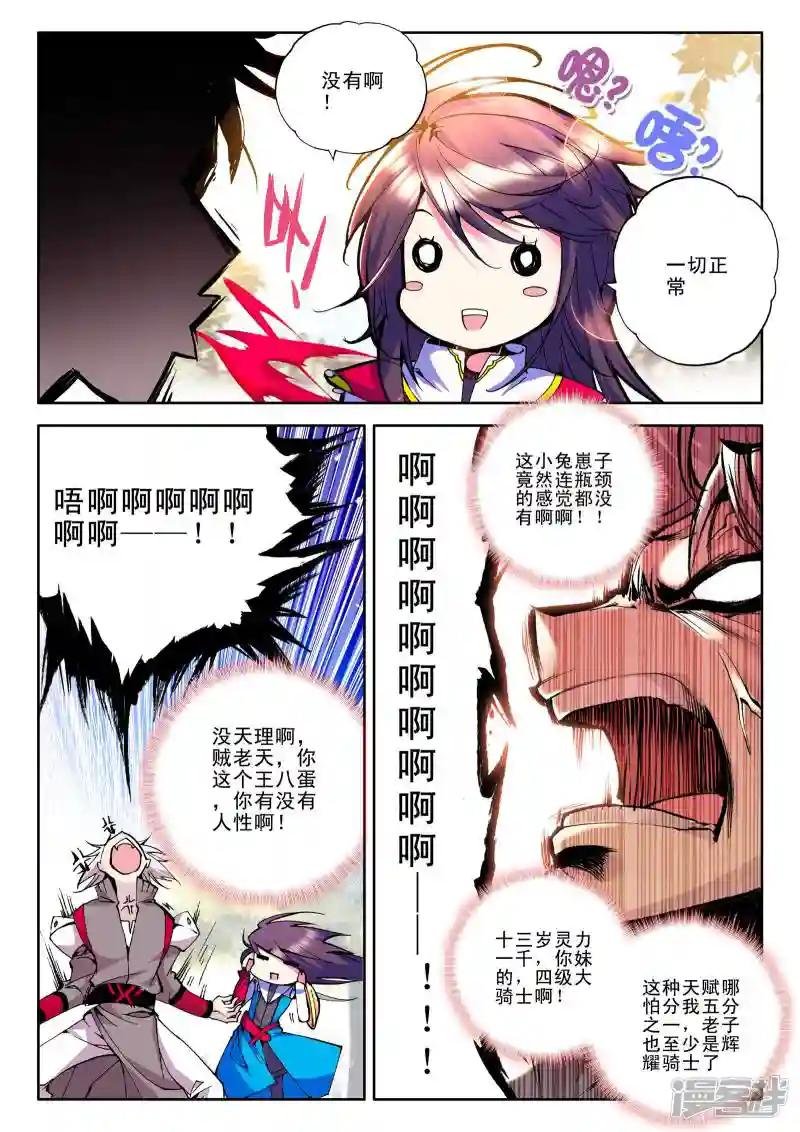 第53话 梦想的延续(下)