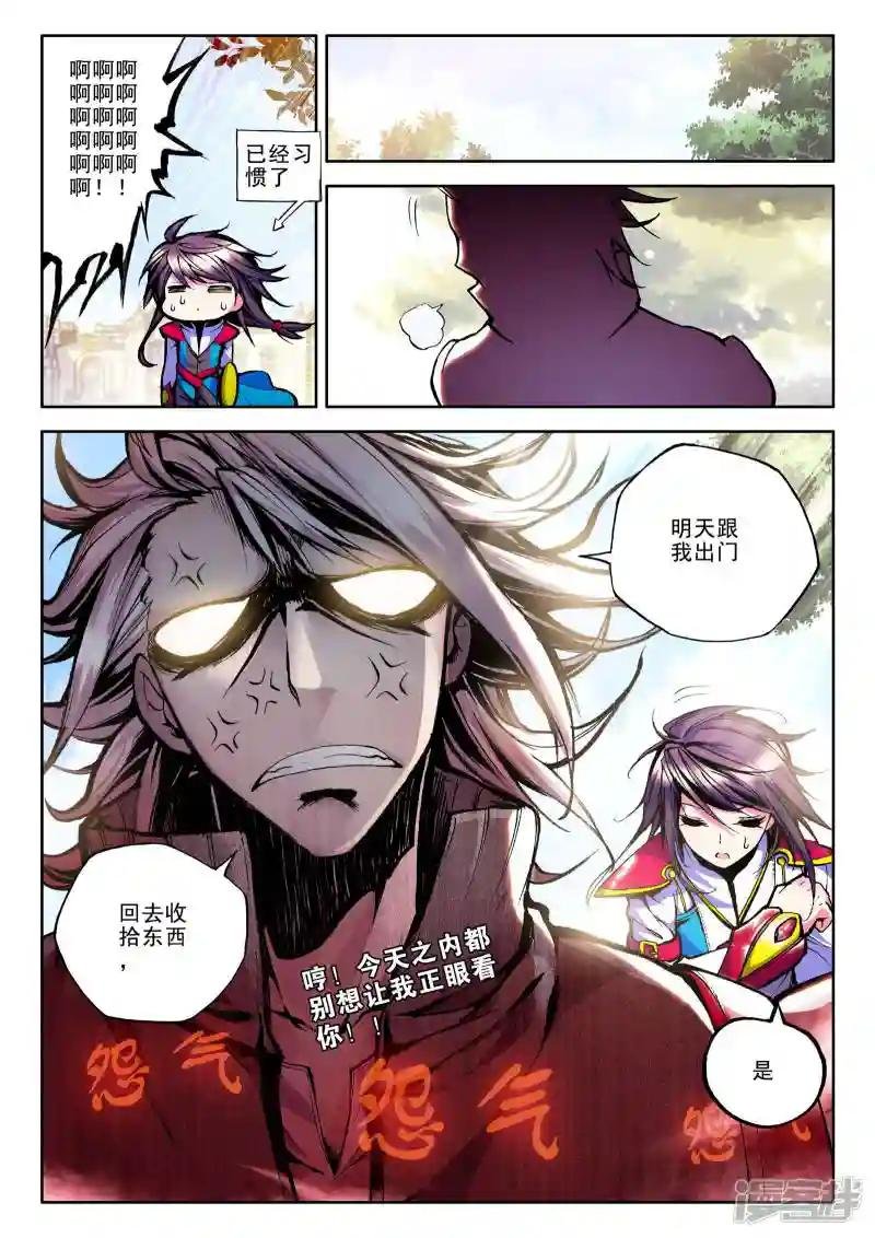 第53话 梦想的延续(下)
