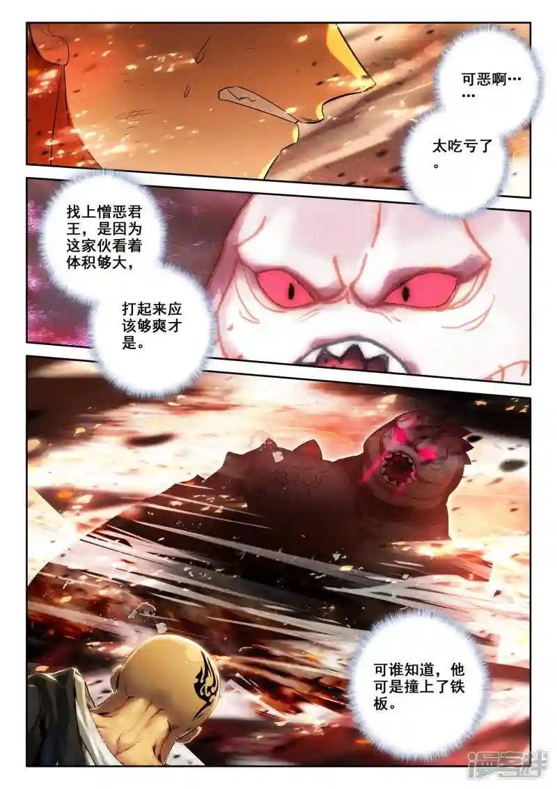第528话 王原原与司马仙（下）