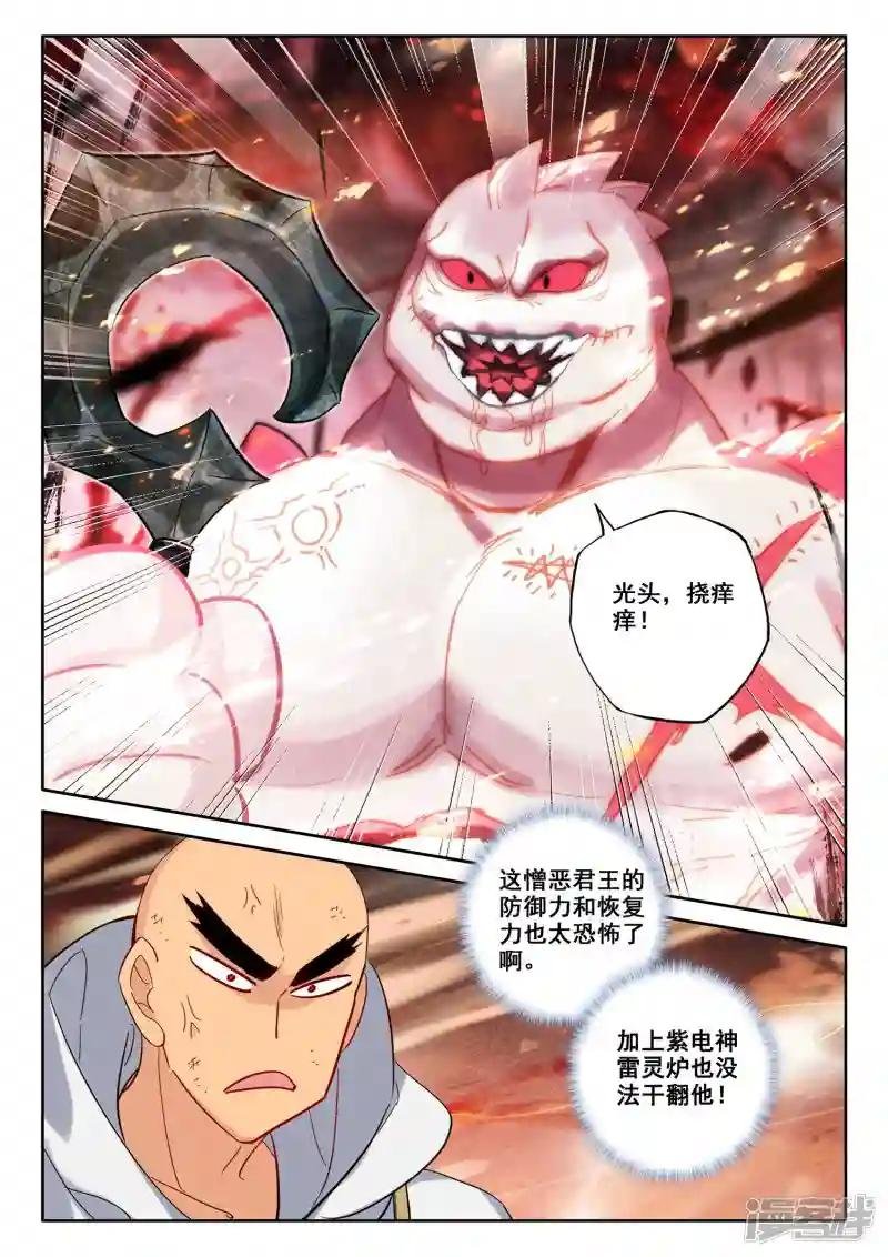 第528话 王原原与司马仙（下）