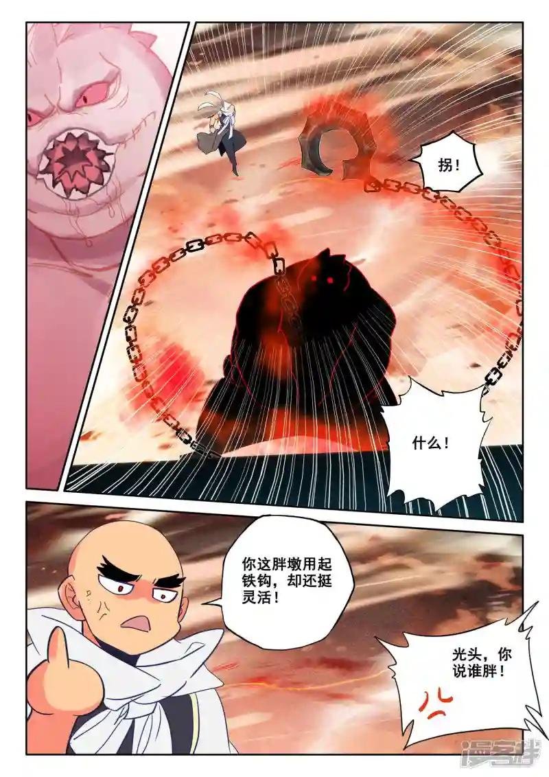 第528话 王原原与司马仙（下）