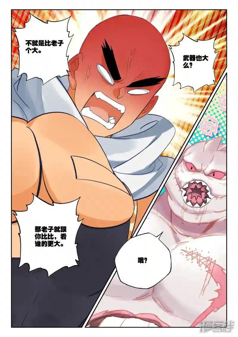 第528话 王原原与司马仙（下）