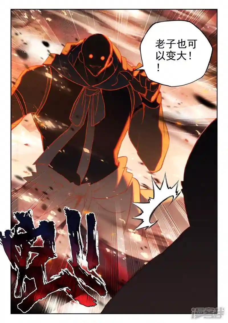 第529话 光头壮汉推到胖子？（上）