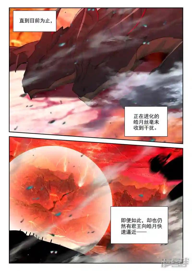 第530话 光头壮汉推到胖子？（下）