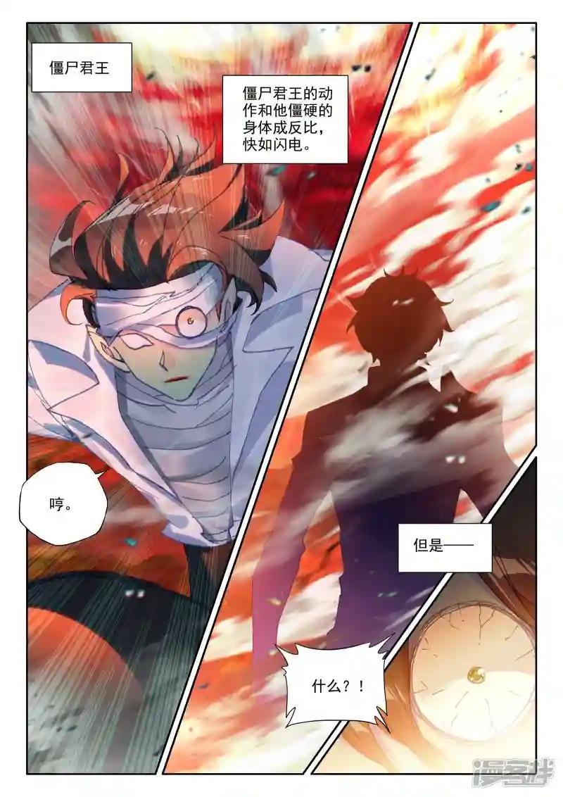 第530话 光头壮汉推到胖子？（下）