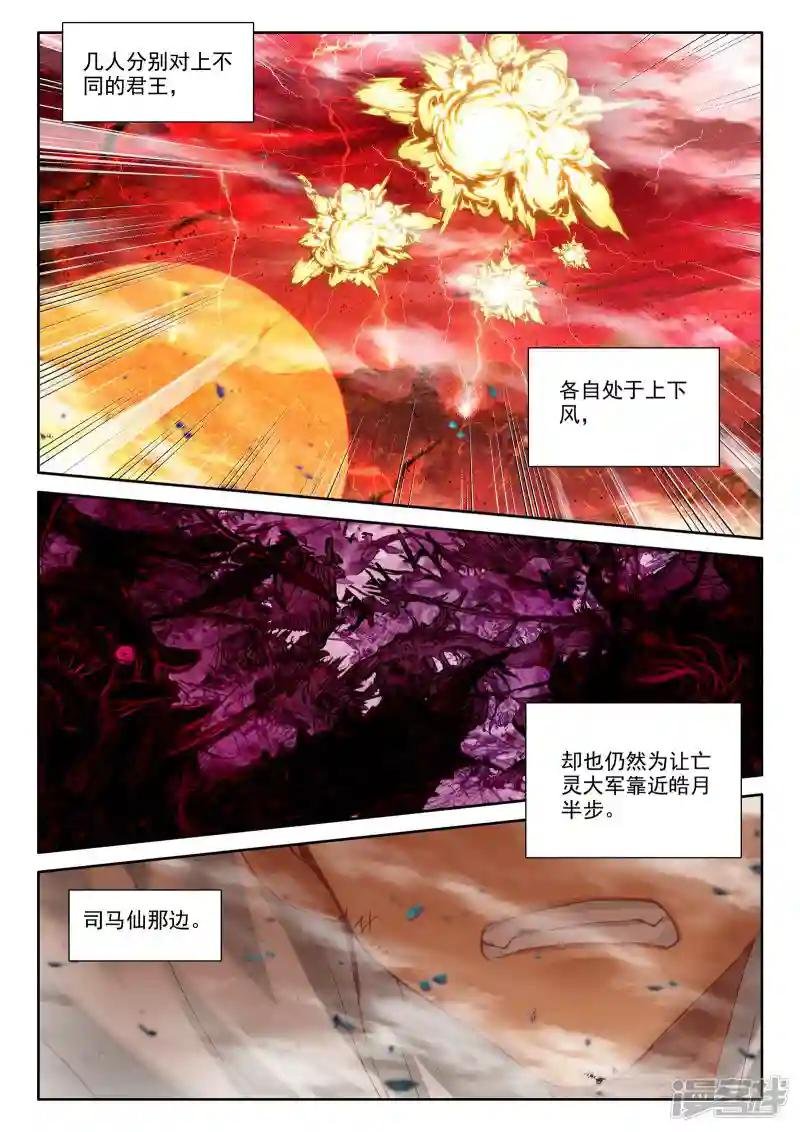 第530话 光头壮汉推到胖子？（下）