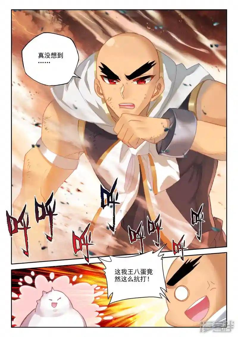 第530话 光头壮汉推到胖子？（下）