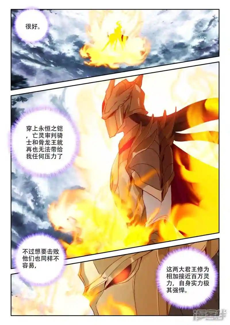 第531话 威压（上）