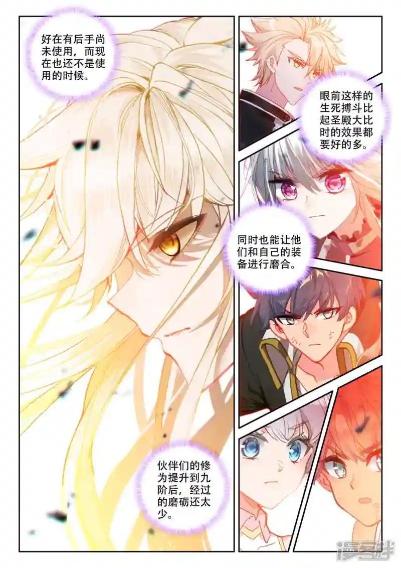 第531话 威压（上）