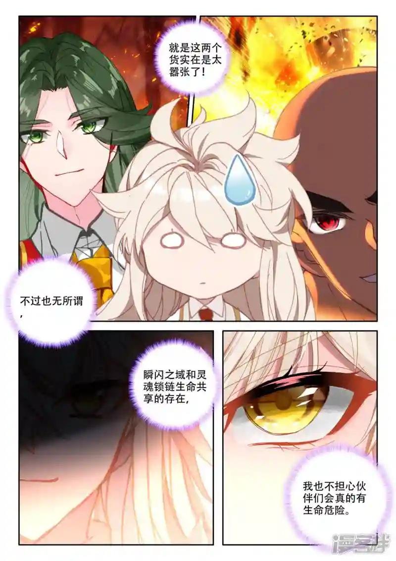 第531话 威压（上）