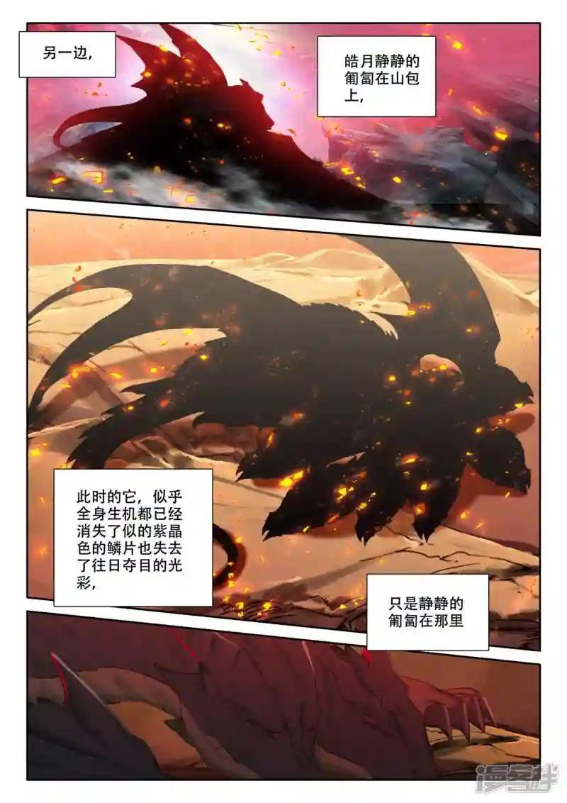 第531话 威压（上）