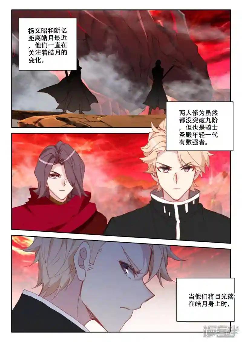 第531话 威压（上）