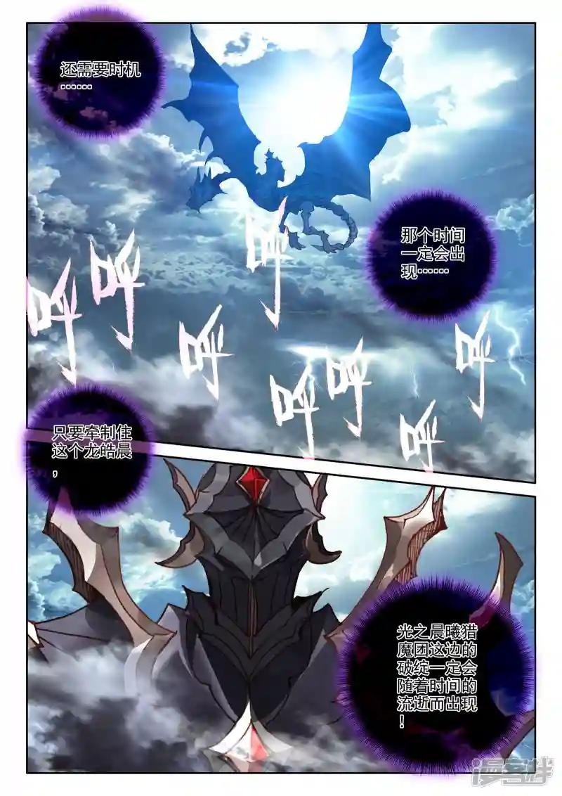 第532话 威压（下）