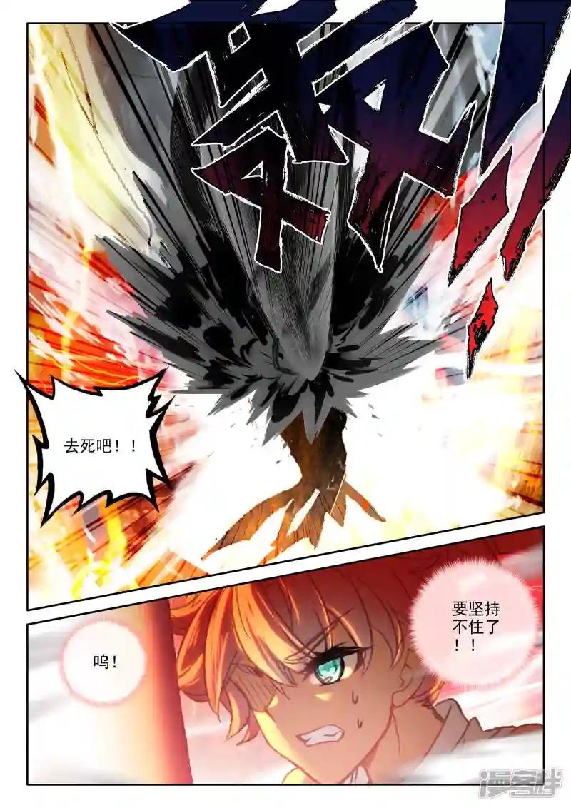 第532话 威压（下）