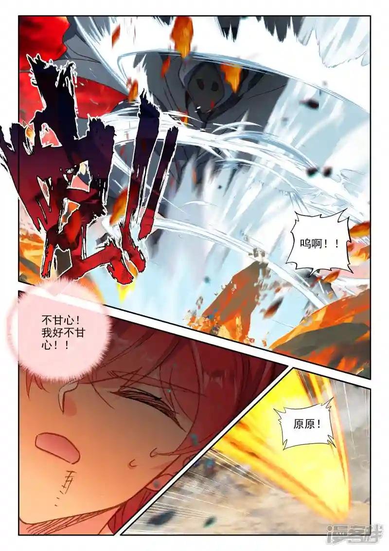 第532话 威压（下）