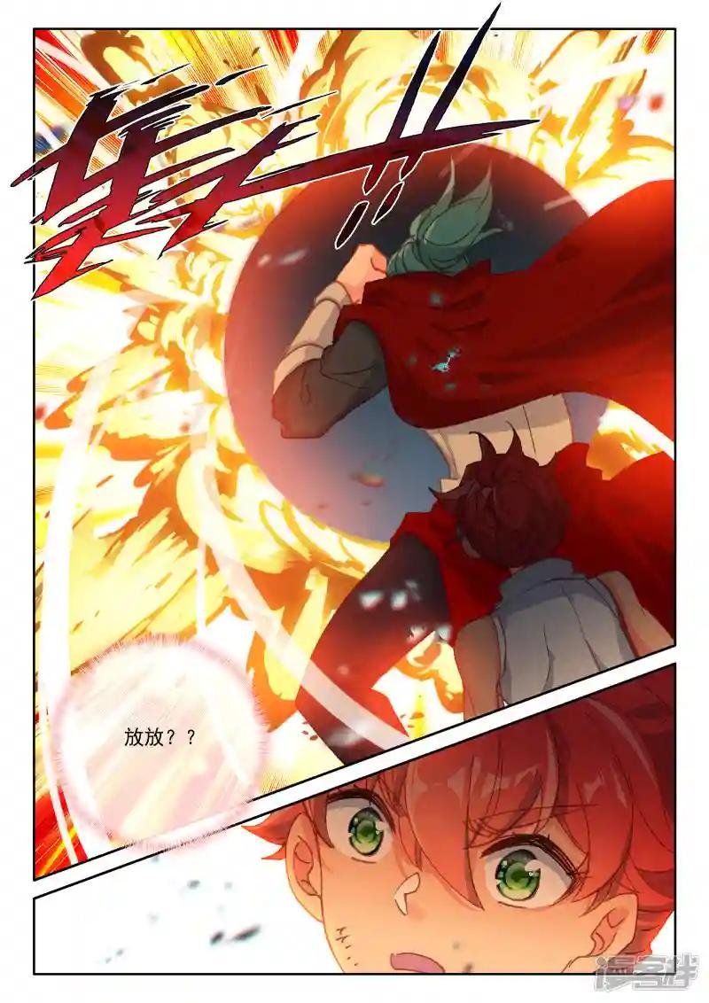 第532话 威压（下）