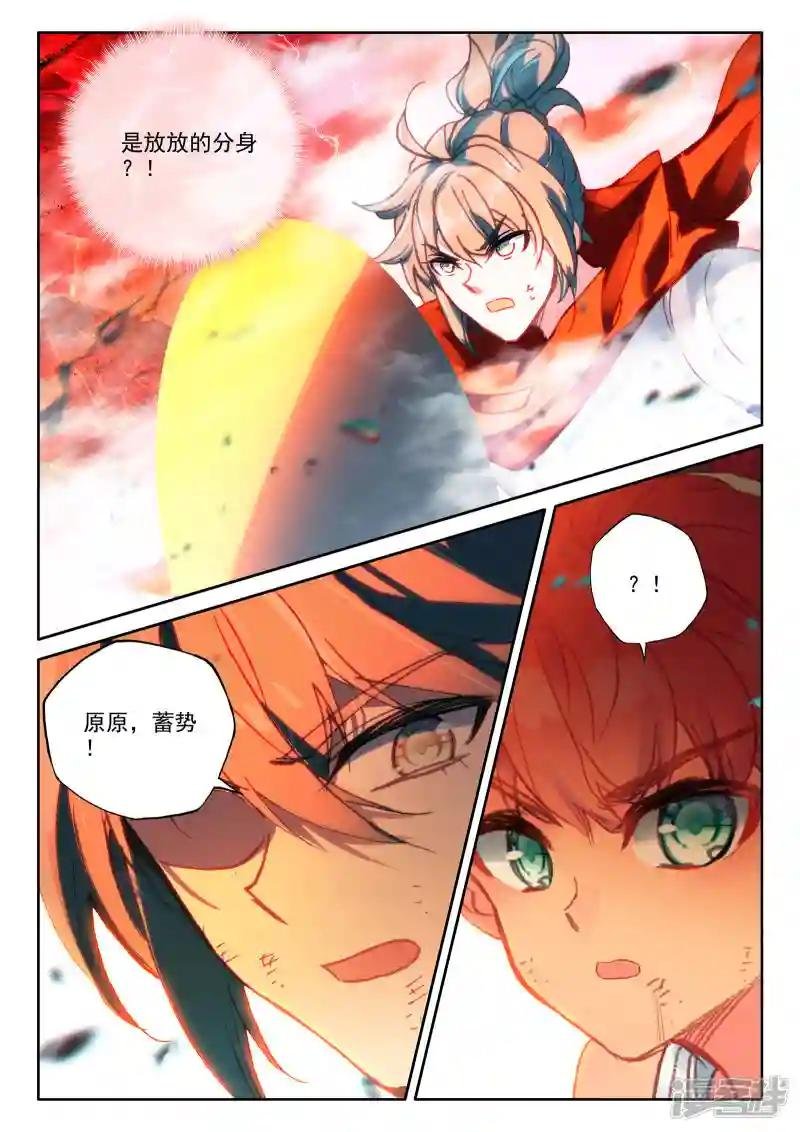 第532话 威压（下）